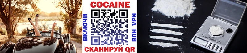 COCAIN Боливия  Купить где  Урюпинск 