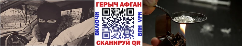 ГЕРОИН афганец  Купить закладки  Урюпинск 