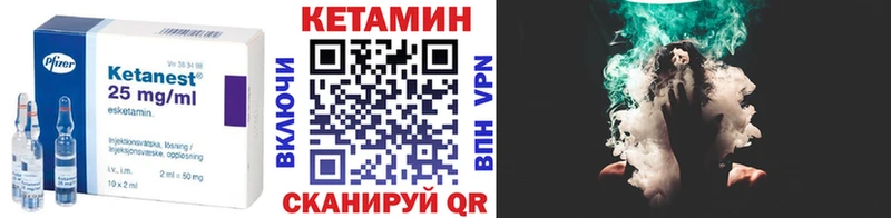 Купить  Урюпинск  Кетамин VHQ 