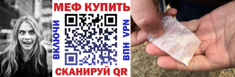 Мефедрон кристаллы Урюпинск