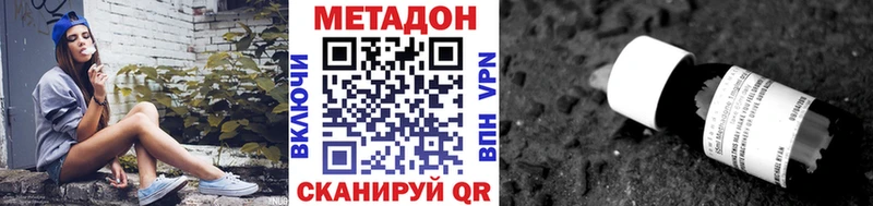 МЕТАДОН methadone  Купить где  Урюпинск 